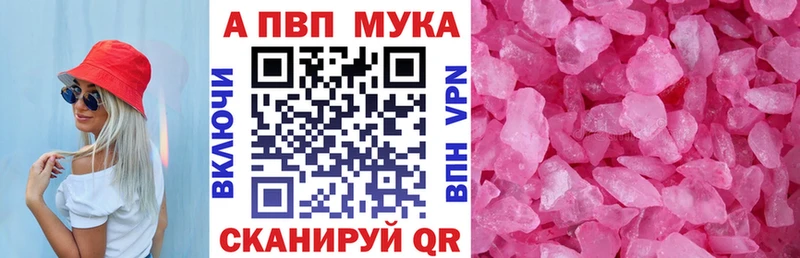 Alpha PVP СК Купить закладки Жуковка