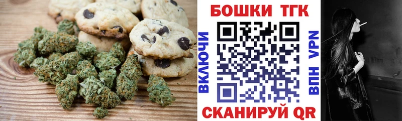 Canna-Cookies марихуана  Купить  Жуковка 