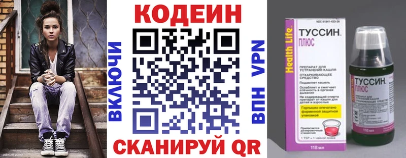Кодеиновый сироп Lean Purple Drank  Купить где  Жуковка 