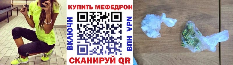Меф 4 MMC  Купить где  Жуковка 